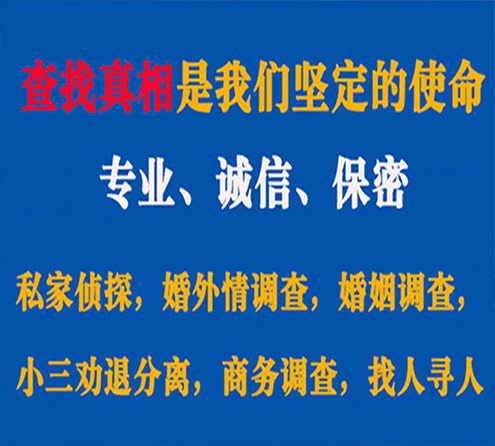 关于琼山飞龙调查事务所